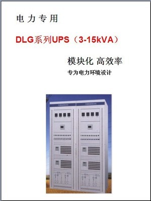 探析UPS不间断电源价格与厂家选择 以南通天泉太阳能电力科技为例